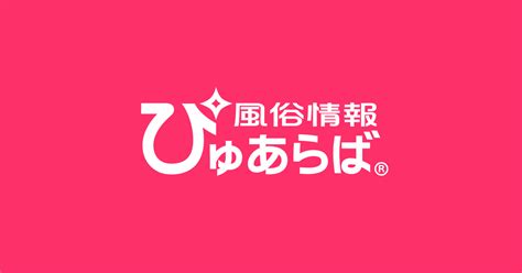 【苫小牧･千歳】人気の風俗店おすすめ情報24選｜ぴゅあら